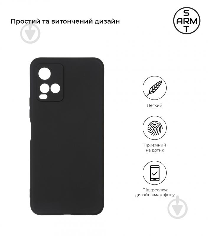 Панель Armorstandart Matte Slim Fit Camera Cover Black Vivo Y21 чорний (ARM60705) - фото 2