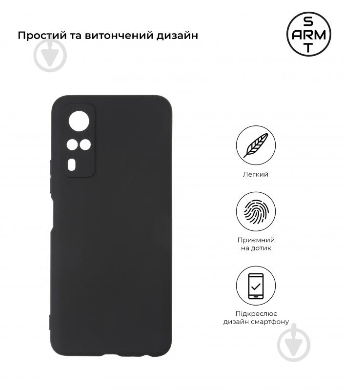 Панель Armorstandart Matte Slim Fit Camera Cover Black Vivo Y31 черный (ARM60791) - фото 2