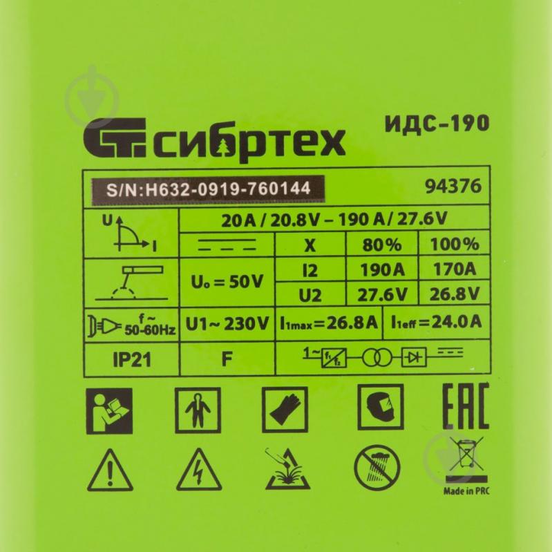 Инвертор сварочный СИБРТЕХ ИДС-190 - фото 9