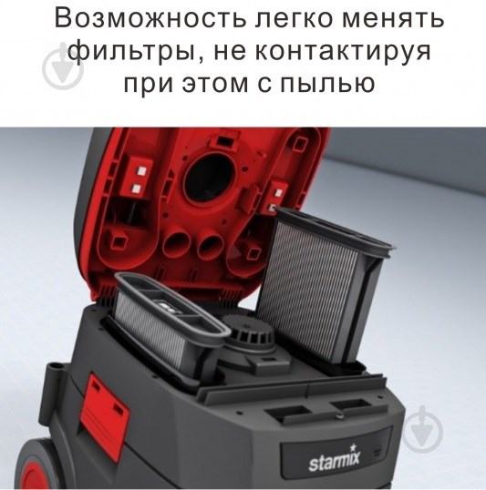 Пылесос Starmix iPulse L-1635 Basic 18539 - фото 2