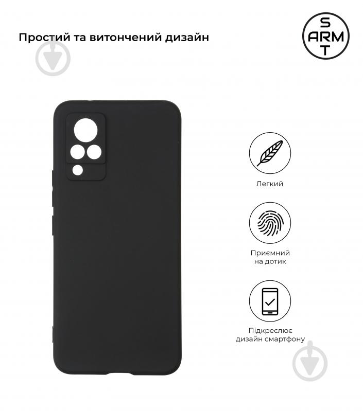 Панель Armorstandart Matte Slim Fit Camera Cover Black Vivo V21 чорний (ARM59515) - фото 2