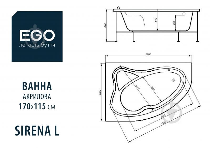 Ванна акрилова EGO Sirena L 170х115 см - фото 3