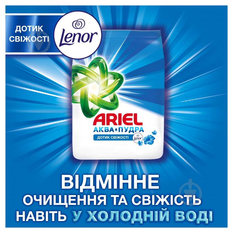 Стиральный порошок Ariel Lenor Воздушная свежесть  - купить с доставкой  в интернет-магазине О'КЕЙ в Москве