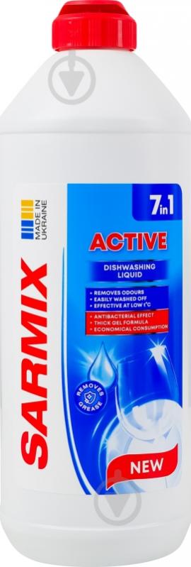 Гель для ручного мытья посуды SARMIX Active 0,5 л - фото 1 Гель для ручного мытья посуды SARMIX Active 0,5 л - фото 1