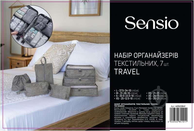 Набор органайзеров текстильный Sensio Travel 7 шт. мм - фото 2 Набор органайзеров текстильный Sensio Travel 7 шт. мм - фото 2