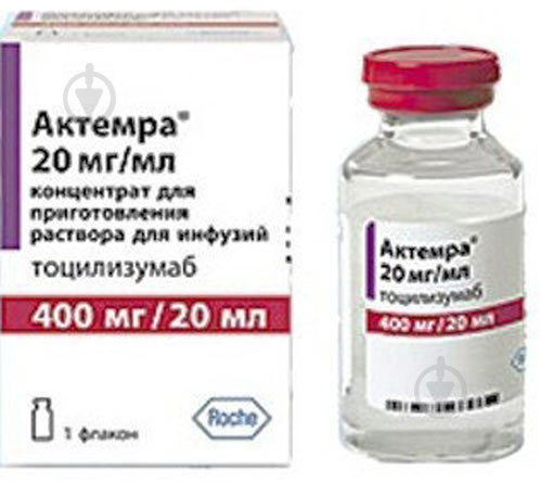 Актемра Roche (400 мг) по 20 мл №1 у флак. 1 шт. - фото 1