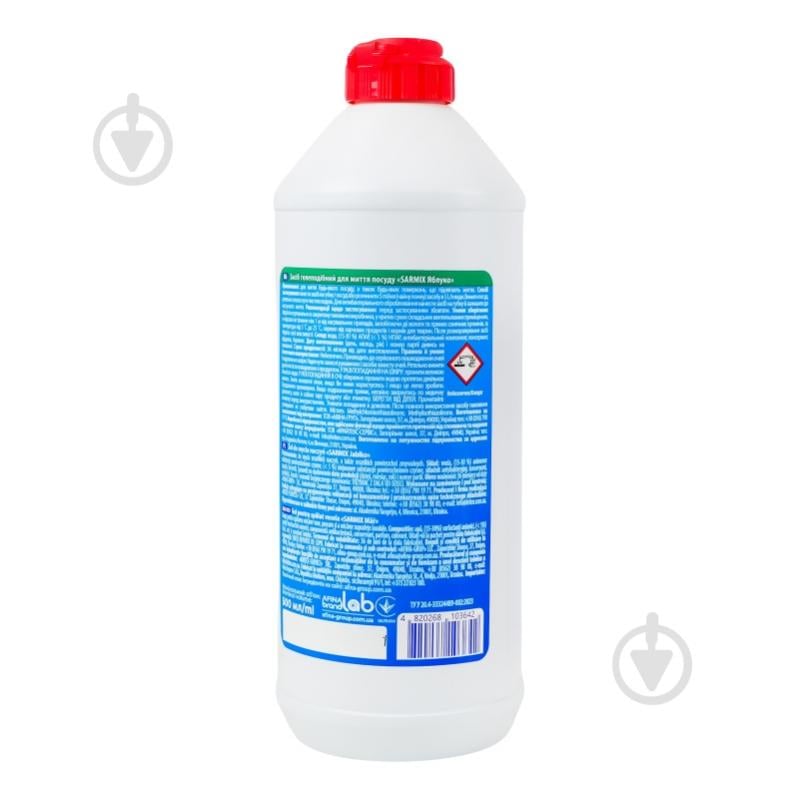 Гель для ручного мытья посуды SARMIX Яблоко 0,5 л - фото 2
