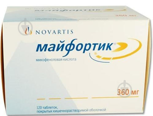 Міфортик Novartis Pharma №120 (10х12) 360 шт. - фото 1