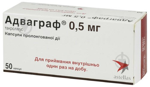 Адваграф Astellas Pharma 0,5 мг №50 (10х5) 50 шт. - фото 1