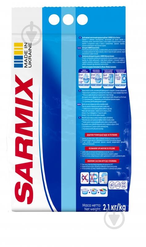 Стиральный порошок для машинной и ручной стирки SARMIX Active Aroma 2,1 кг - фото 2 Стиральный порошок для машинной и ручной стирки SARMIX Active Aroma 2,1 кг - фото 2