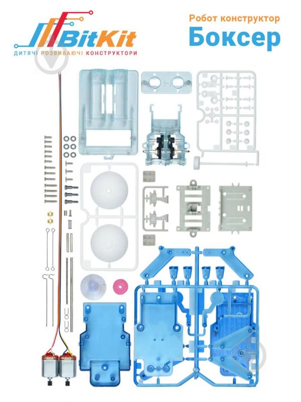 Робот-конструктор BitKit Робот Боксер 20713 - фото 4