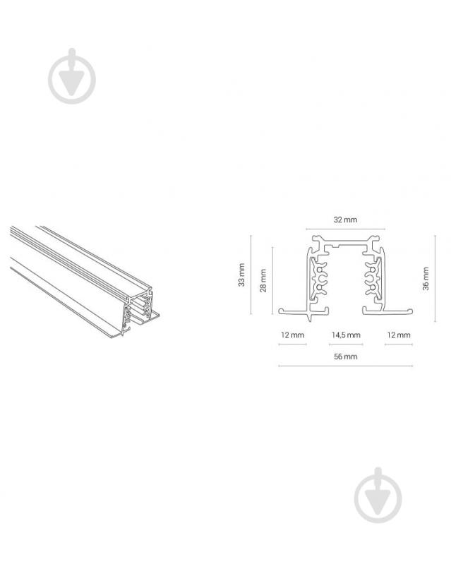 Шинопровод Nowodvorski белый 8695 - фото 2