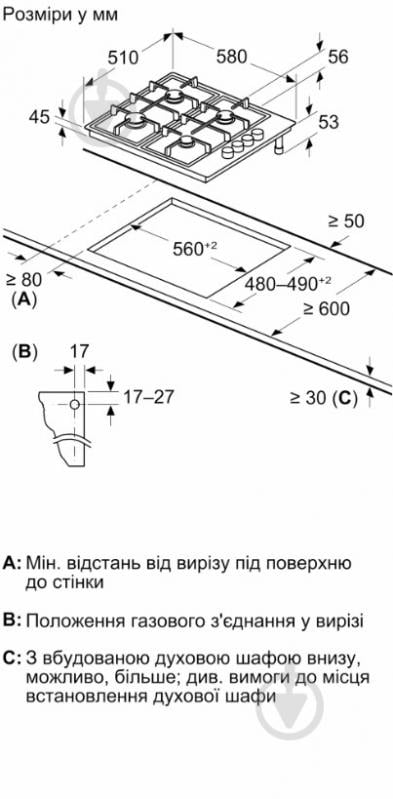 Варочная поверхность газовая Bosch PBH6C5K90R - фото 6 Варочная поверхность газовая Bosch PBH6C5K90R - фото 6