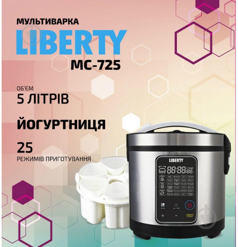 Мультиварка Liberty MC-725X - фото 2