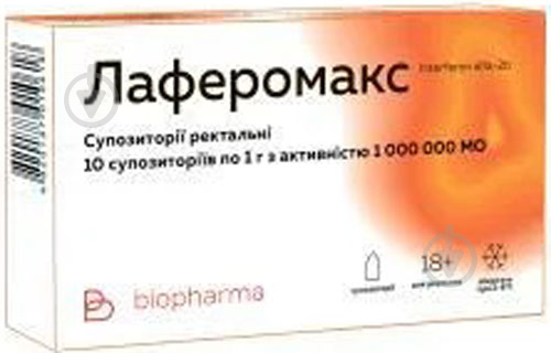 Лаферомакс Біофарма супозиторії по 1 млн МО (5х2) № 10 - фото 1