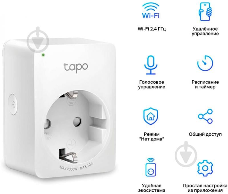 Wi-Fi-розетка TP-Link міні Tapo P100 (1-pack) - фото 3