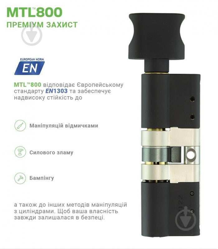 Циліндр Mul-T-Lock 40x40 ключ-вороток 80 мм чорний MTL800/MT5+ - фото 5