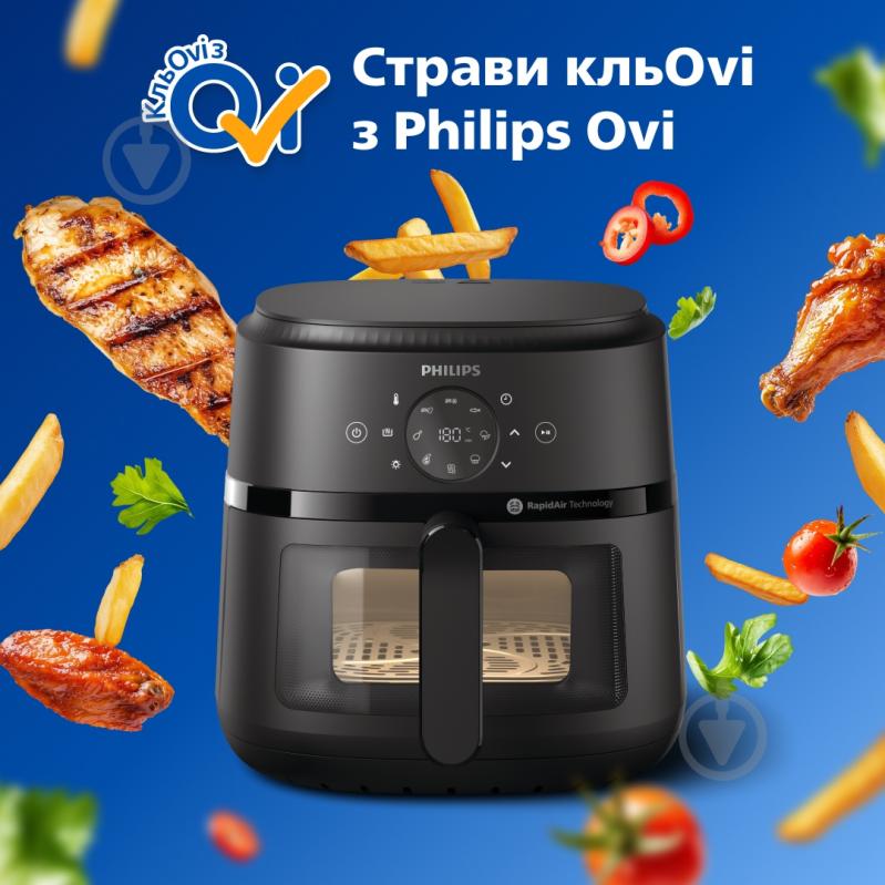 Мультипечь Philips series 2000 XL NA230/00 - фото 12 Мультипечь Philips series 2000 XL NA230/00 - фото 12
