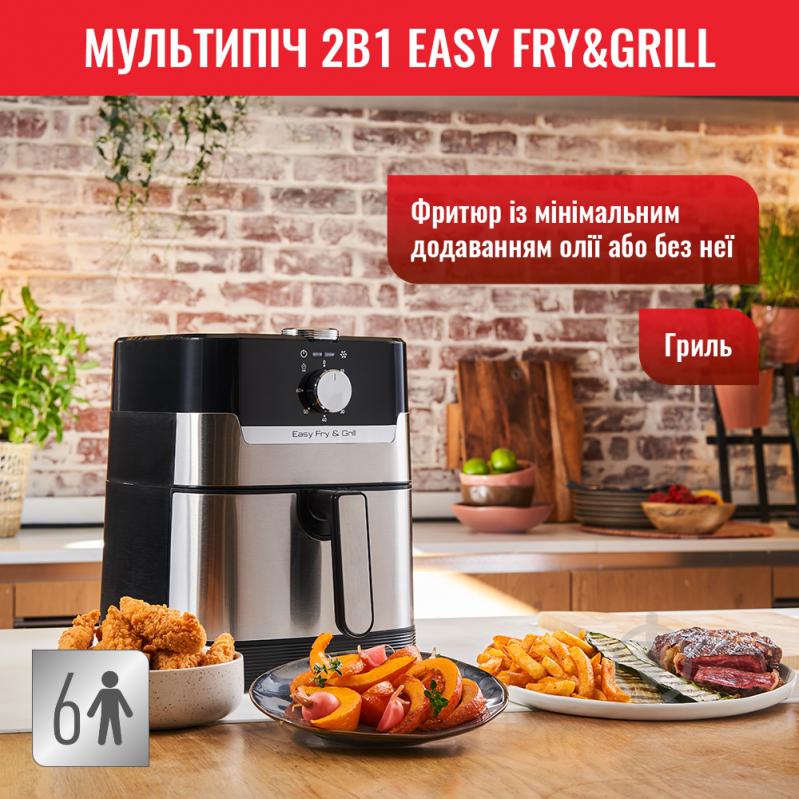 Мультипечь Tefal Easy Fry & Grill EY501D15 - фото 24