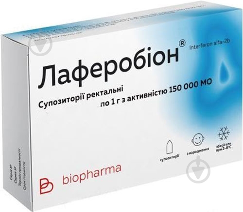 Лаферобион Биофарма суппозитории по 150000 МЕ № 5 - фото 1 Лаферобион Биофарма суппозитории по 150000 МЕ № 5 - фото 1