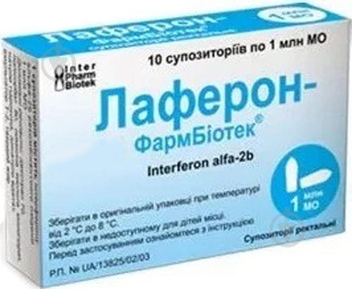 Лаферон-Фармбіотек Інтерфармбіотек супозиторії рект. по 1 млн МО (5х2) № 10 - фото 1 Лаферон-Фармбіотек Інтерфармбіотек супозиторії рект. по 1 млн МО (5х2) № 10 - фото 1