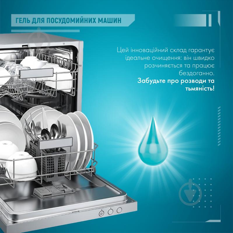 Гель для посудомоечных машин Maxi Power Nanomatic 0,5 л - фото 4