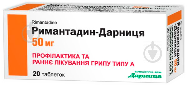 Римантадин Дарниця таблетки 50 мг 20 шт. - фото 1