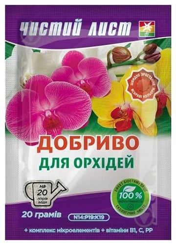 Удобрение кристаллическое Чистий Лист для Орхидей 20 г - фото 1