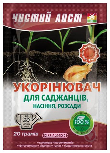 Добриво кристалічне Чистий Лист Укорінювач 20 г - фото 1