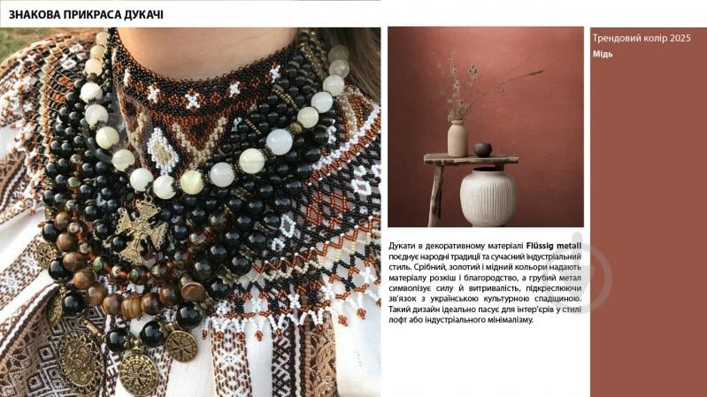 Декоративное покрытие Feidal Flussig metall медь 1 кг - фото 2 Декоративное покрытие Feidal Flussig metall медь 1 кг - фото 2