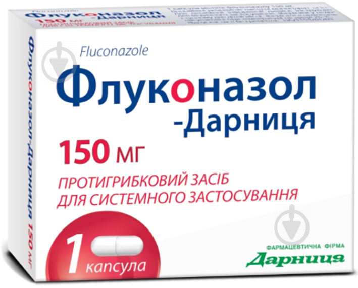 Флуконазол 150 мг капсули 150 мг - фото 1