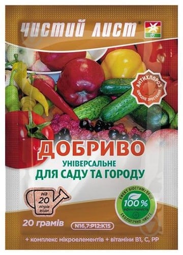 Добриво кристалічне Чистий Лист Універсальне для Саду та Городу 20 г - фото 1 Добриво кристалічне Чистий Лист Універсальне для Саду та Городу 20 г - фото 1
