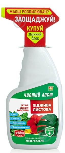 Добриво Чистий Лист піджива листова універсальна 300 мл (знімний блок) - фото 1
