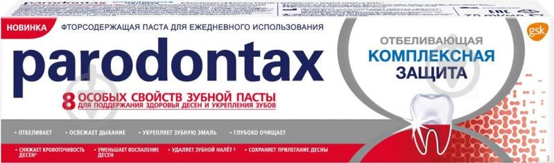 Зубна паста Parodontax Комплексний захист відбілююча 75 мл - фото 1