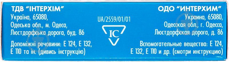 Амиксин IC ИнтерХим в/о по 0.06 г (3х2) 6 - фото 2