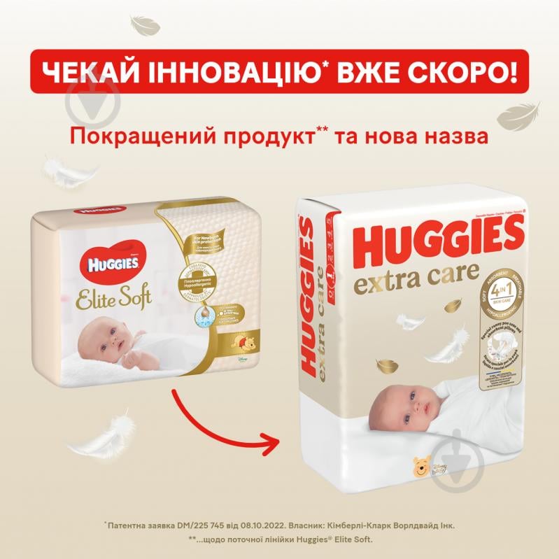 Подгузники Huggies Extra Care 4 8-16 кг 33 шт. - фото 3