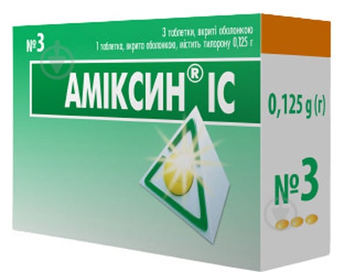 Аміксин IC ІнтерХім в/о по 0,125 г 3 - фото 1