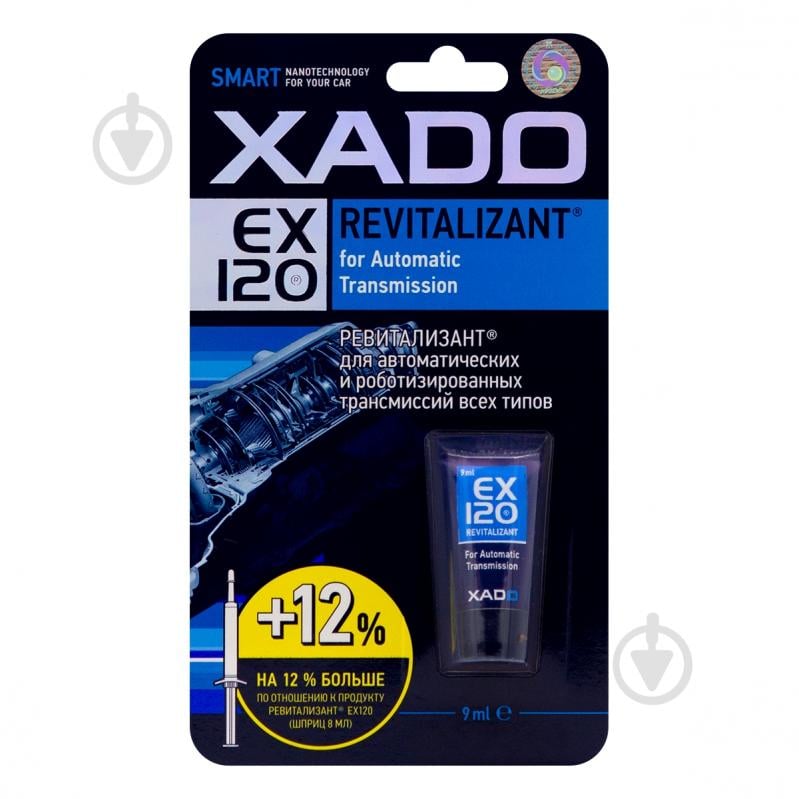 Ревитализант XADO для АКПП EX120 9 мл - фото 1 Ревитализант XADO для АКПП EX120 9 мл - фото 1