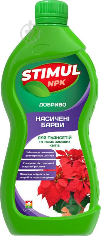 Добриво мінеральне stimul npk для пуансетій та інших зимових квітів 310 мл - фото 1