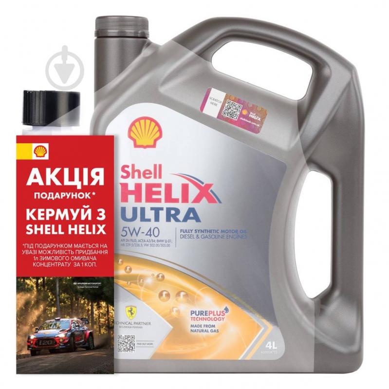 Моторне мастило SHELL промонабір Helix Ultra + Winter Screenwash Conc. (-55°С, 1 л) 5W-40 4 л (ТОВ-У512752) - фото 1