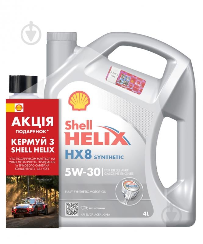 Моторное масло SHELL промонабор Helix HX8 Synthetic + Winter Screenwash Conc. (-55°С, 1 л) 5W-30 4 л (ТОВ-У512760) - фото 1