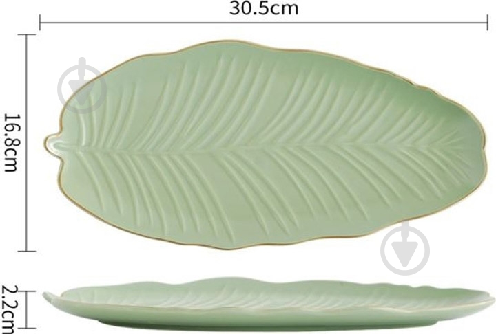 Блюдо Limited Edition LEAF GREEN 30x16.8 см (B010789) - фото 2