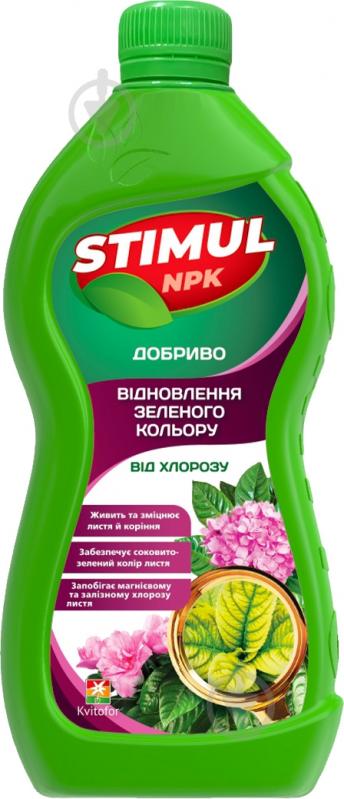 Удобрение минеральное stimul npk от хлороза 550 мл - фото 1