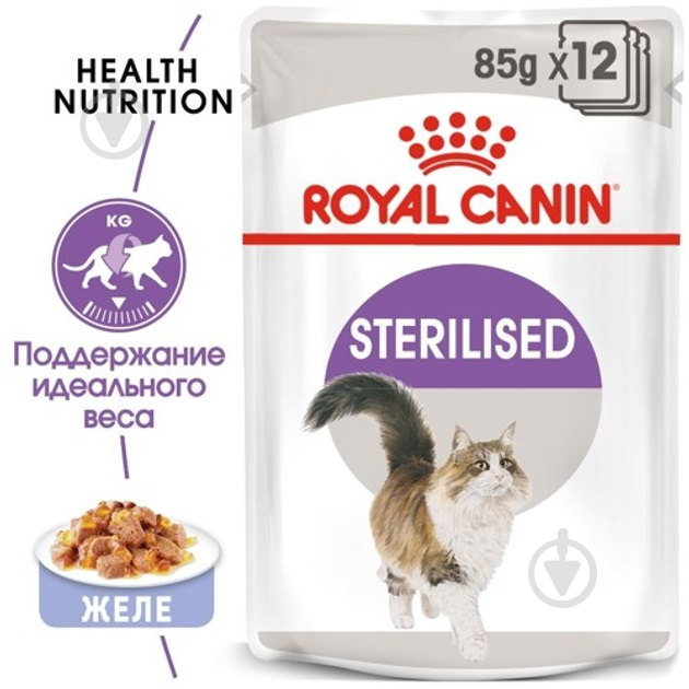 Консерва для стерілізованих котів Royal Canin Sterilised in jelly 85 г - фото 2