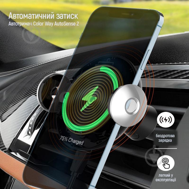 Тримач для телефона AutoSense Wireless Charger 2 10W Black (CW-CHAW035Q-BK) ColorWay [019] Black - фото 2