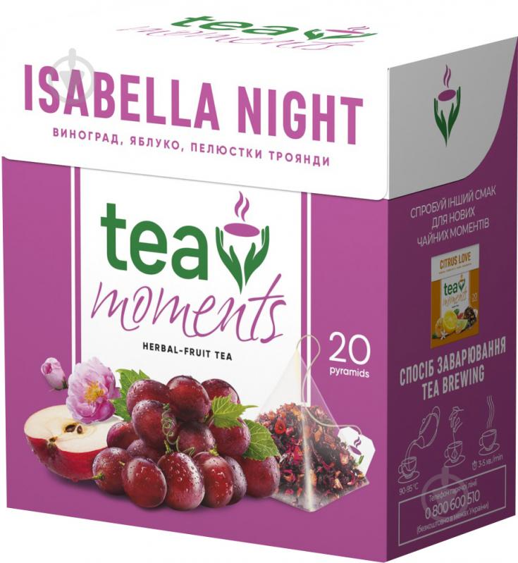 Чай Tea Moments Isabella Night в пірамідках 20 шт. 34 г - фото 1