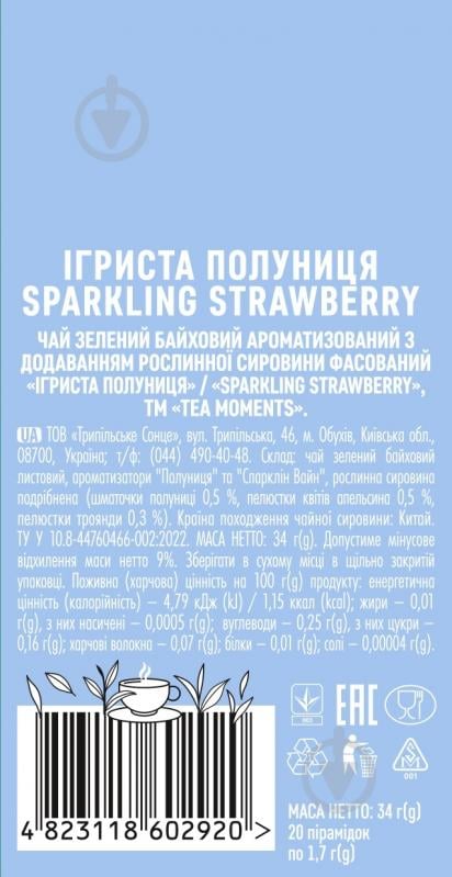 Чай Tea Moments Sparkling Strawberry в пирамидках 20 шт. 34 г - фото 4