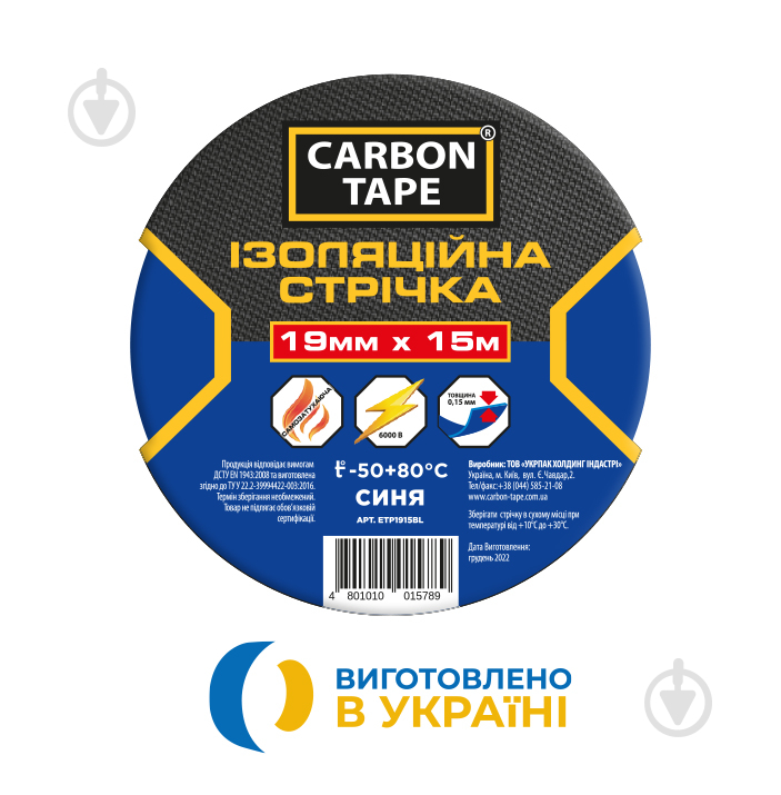 Стрічка ізоляційна CARBON TAPE 19 мм 15 м синій - фото 3