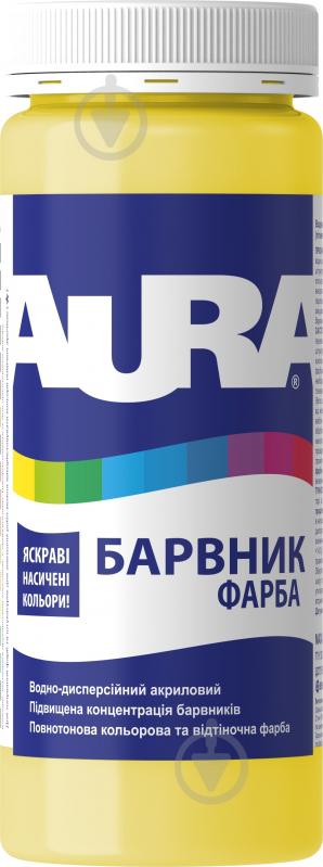 Барвник Aura® лимонний 500 мл - фото 1