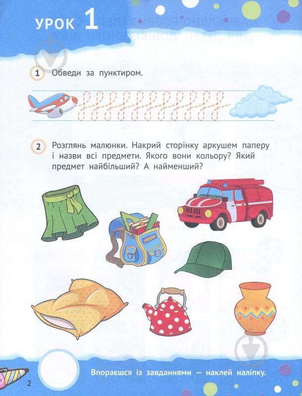 Книга «Веселе навчання. Ведмідь 5+» 978-966-942-417-4 - фото 3
